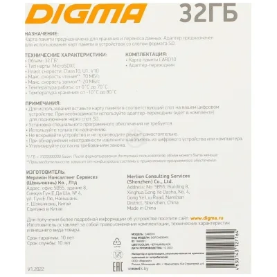 Digma MicroSDXC Class 10 Card10 DGFCA032A01