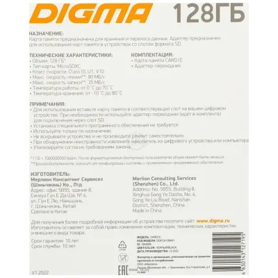 Digma MicroSDXC Class 10 Card10 DGFCA128A01