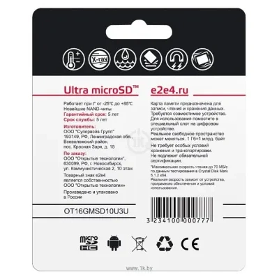 e2e4 Ultra microSDHC Class 10 UHS-I U3 70 MB/s 16GB