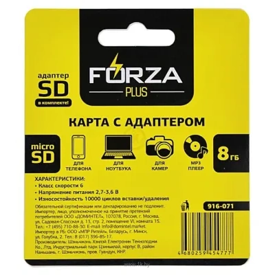 FORZA microSDHC 8 Gb + SD adapter