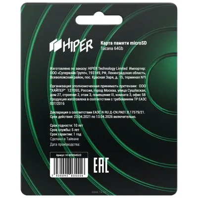 Hiper microSDHX 64GB Class 10 UHS-1 U3 HI-MSD64GU3