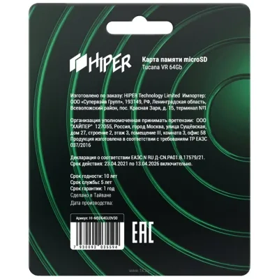 Hiper microSDXC 64GB UHS-1 U3 V30 HI-MSD64GU3V30