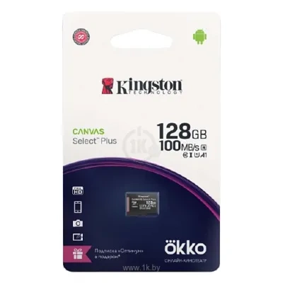 Kingston SDCS2OK/128GB