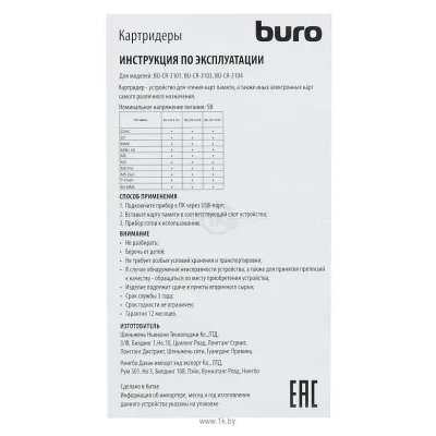 Buro BU-CR-3101